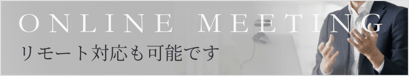 オンライン相談ページへのリンク